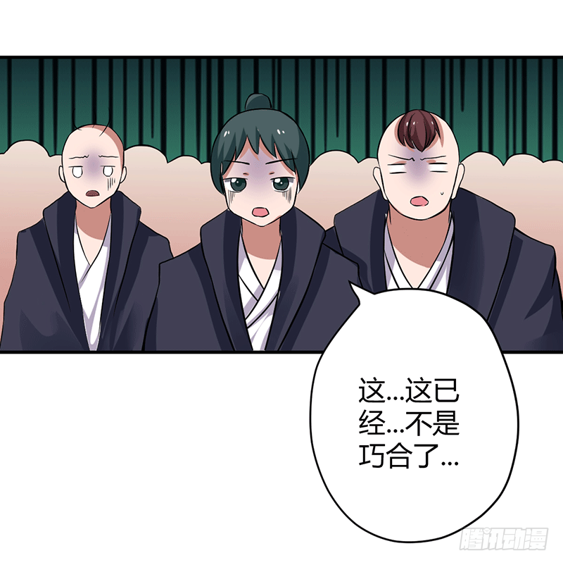 上等食材-第8话