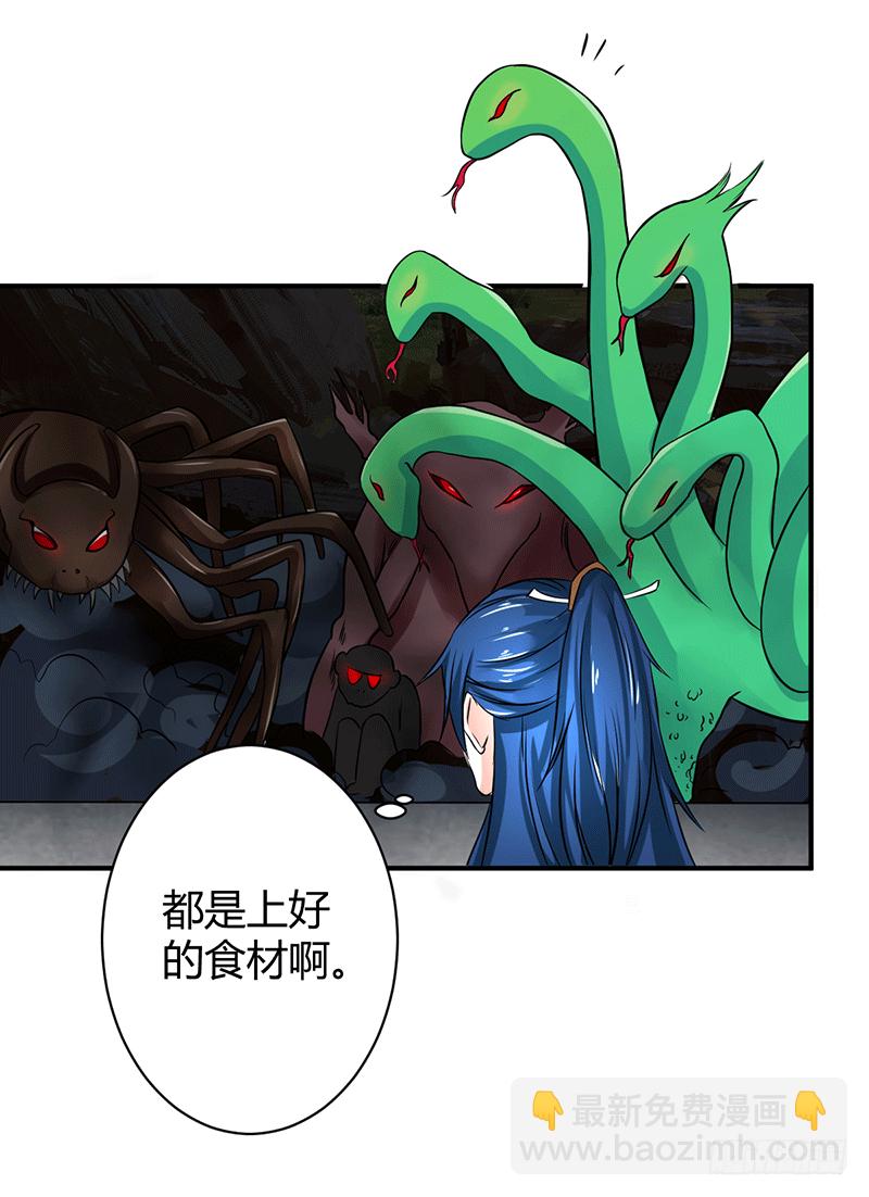 上等食材-第8话