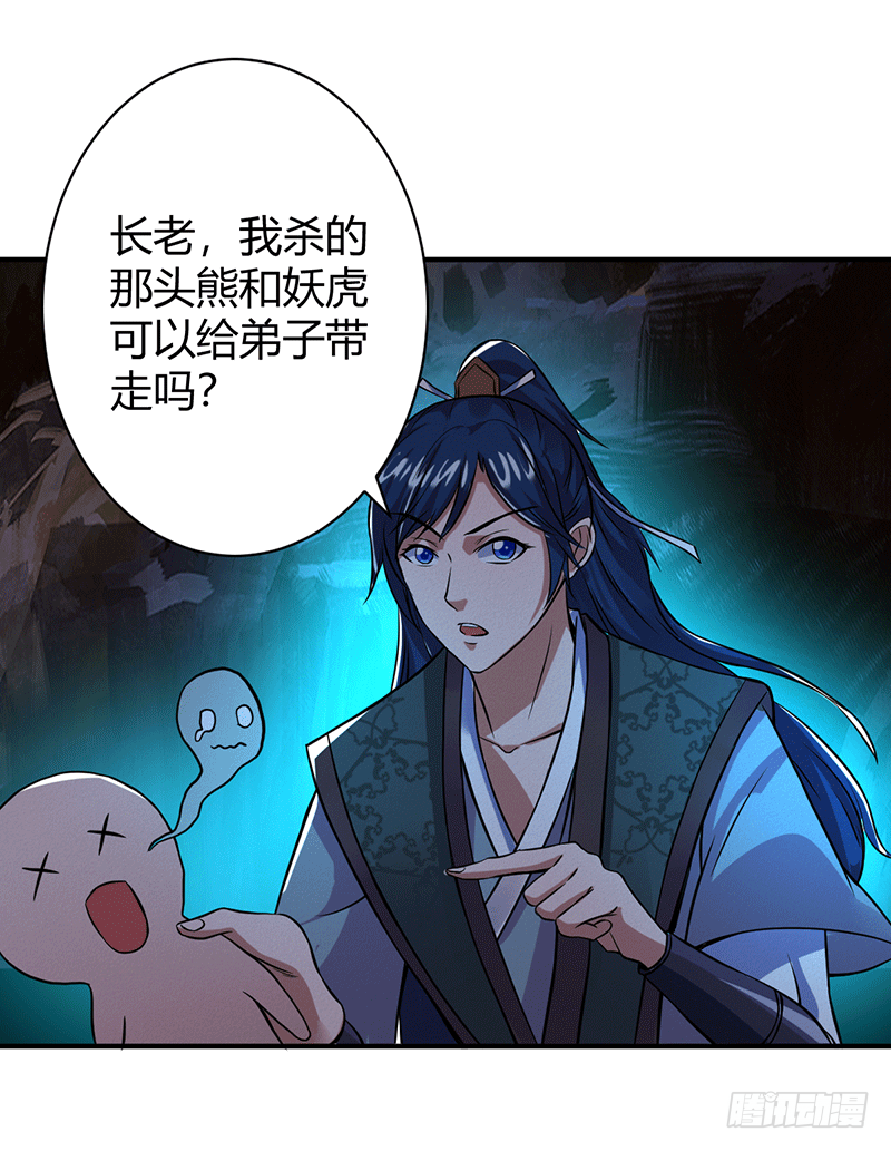 上等食材-第8话