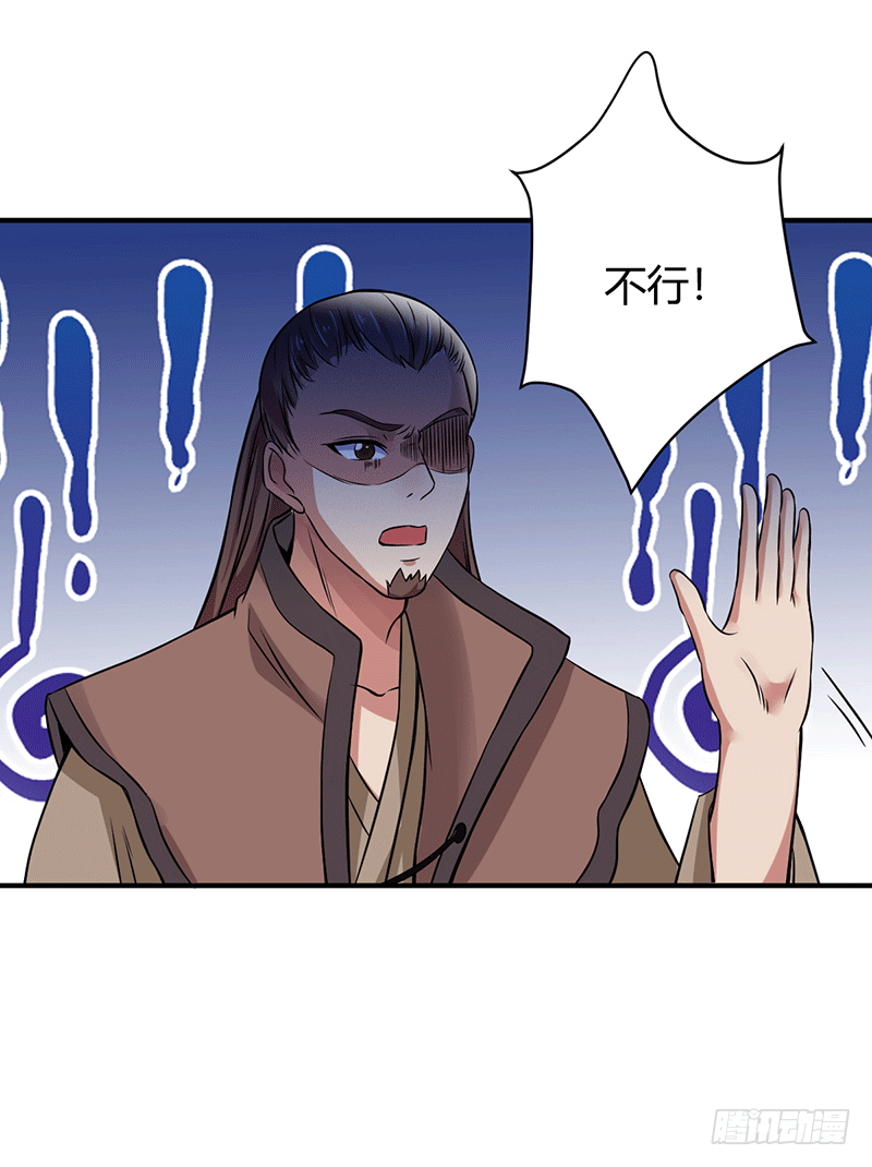 上等食材-第8话