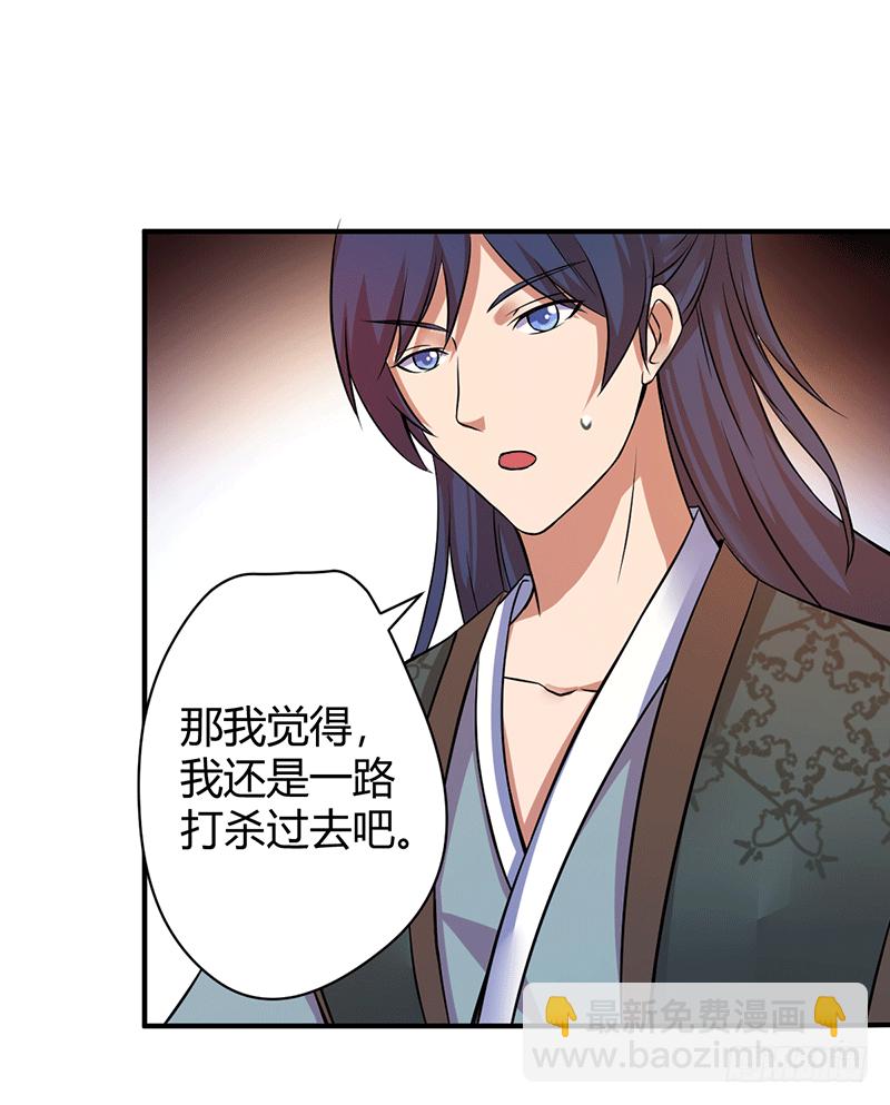 上等食材-第8话