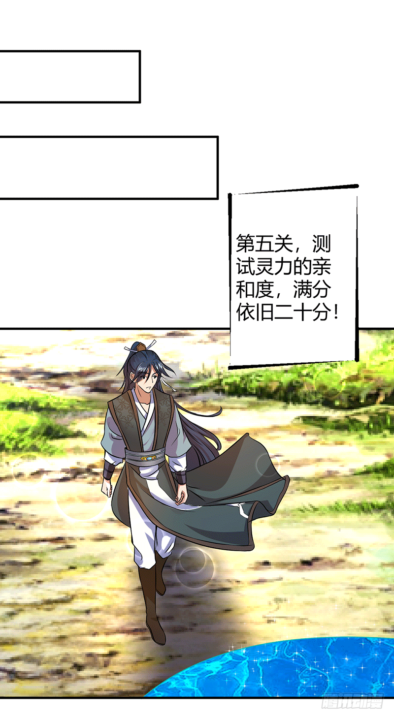 上等食材-第8话