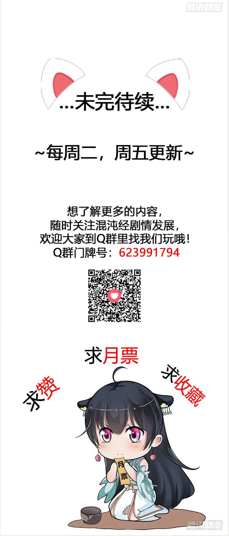 上等食材-第8话