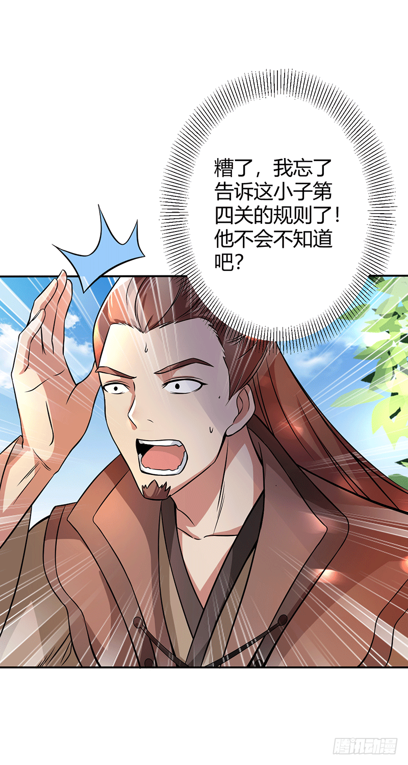 上等食材-第8话