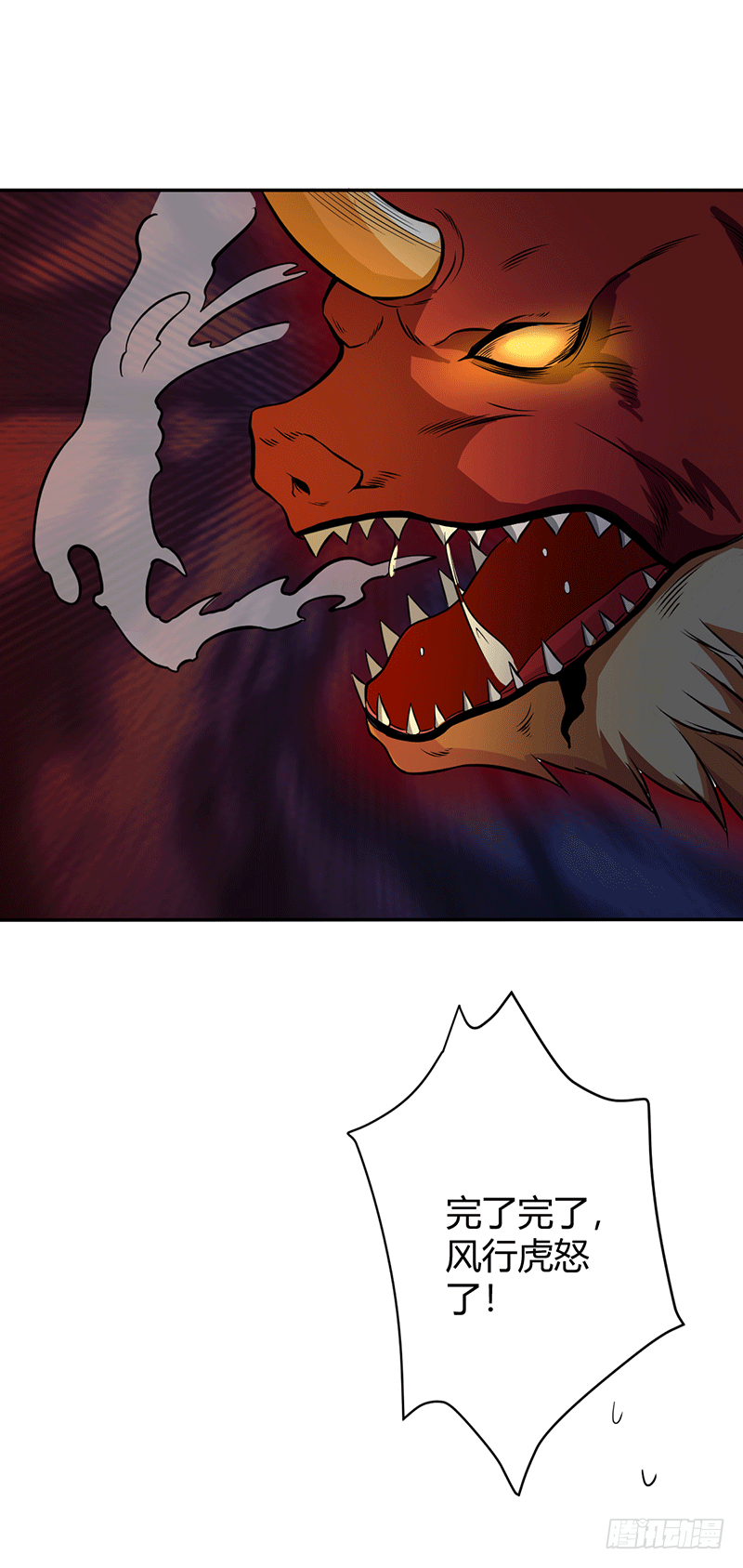 上等食材-第8话