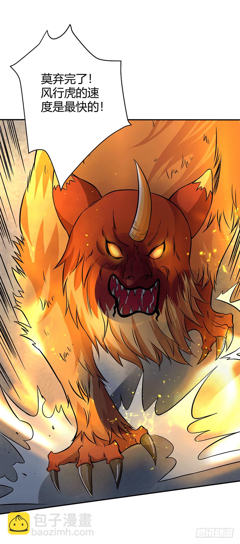 上等食材-第8话