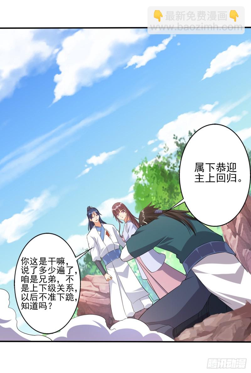 莫大师回来了-第72话