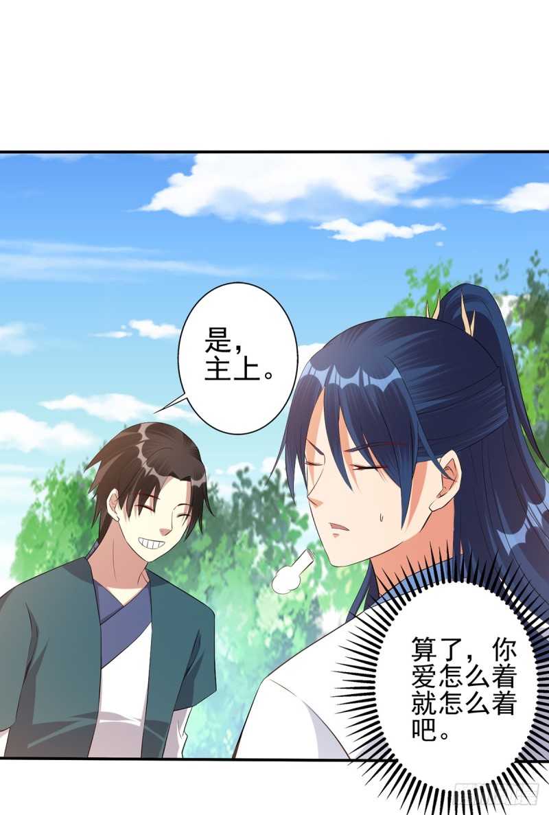 莫大师回来了-第72话