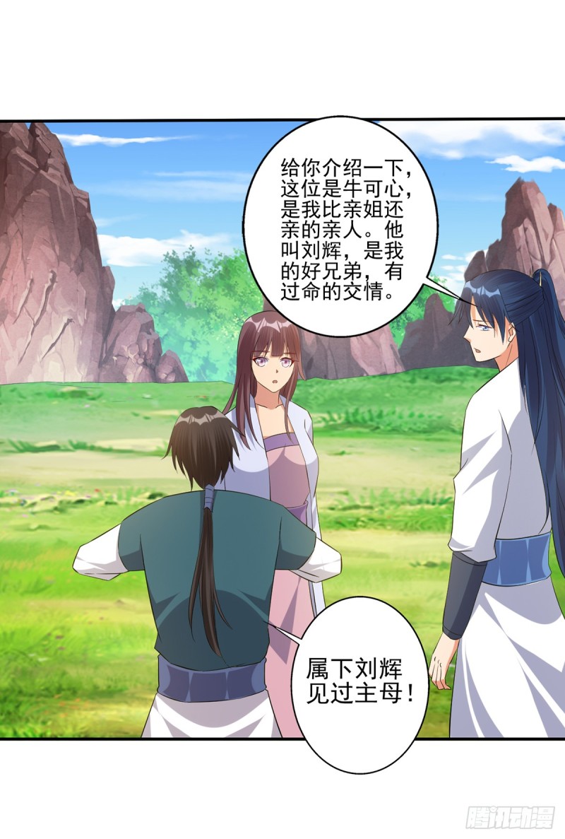 莫大师回来了-第72话