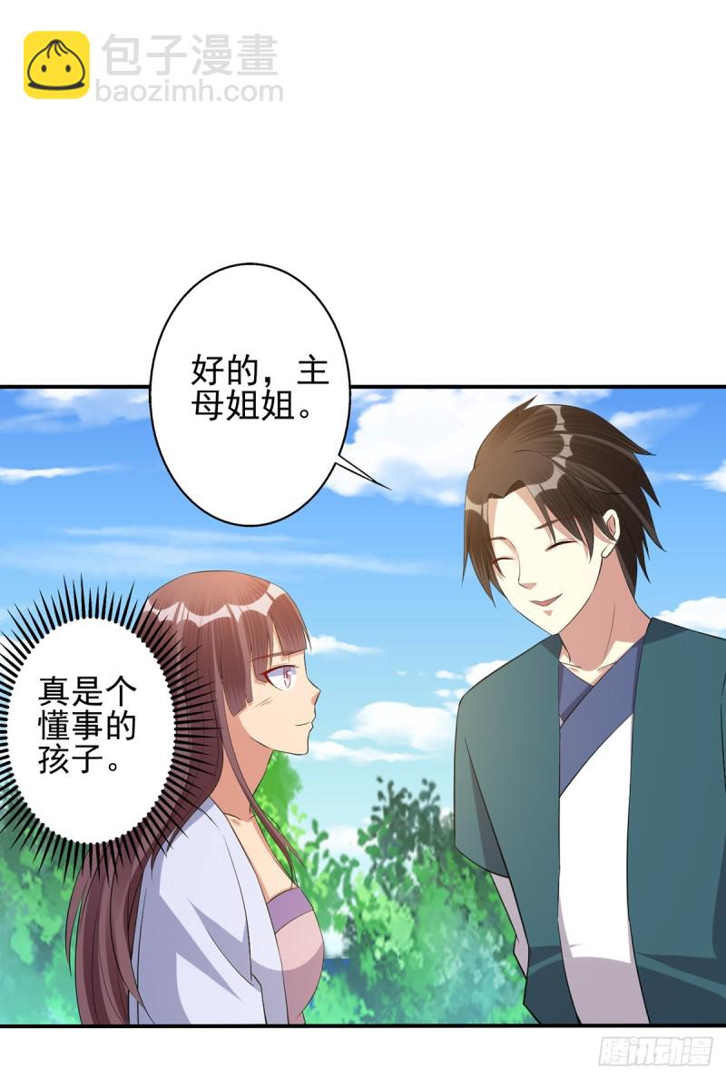 莫大师回来了-第72话