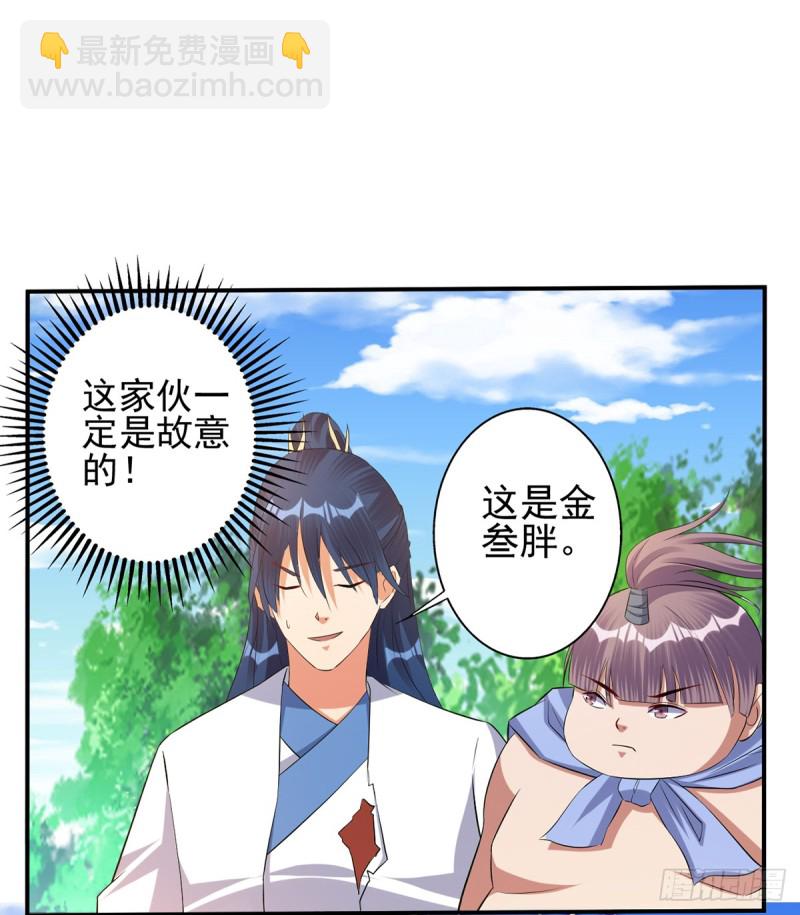 莫大师回来了-第72话