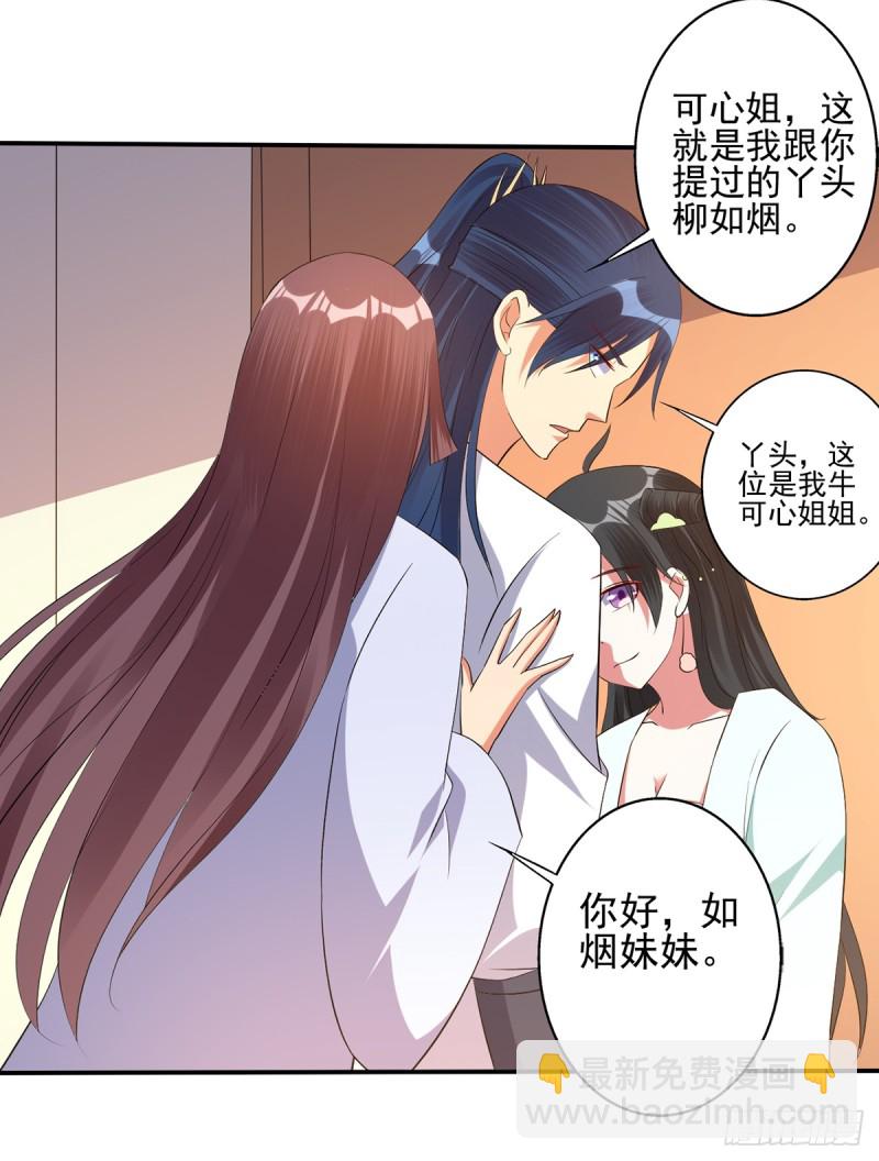 莫大师回来了-第72话