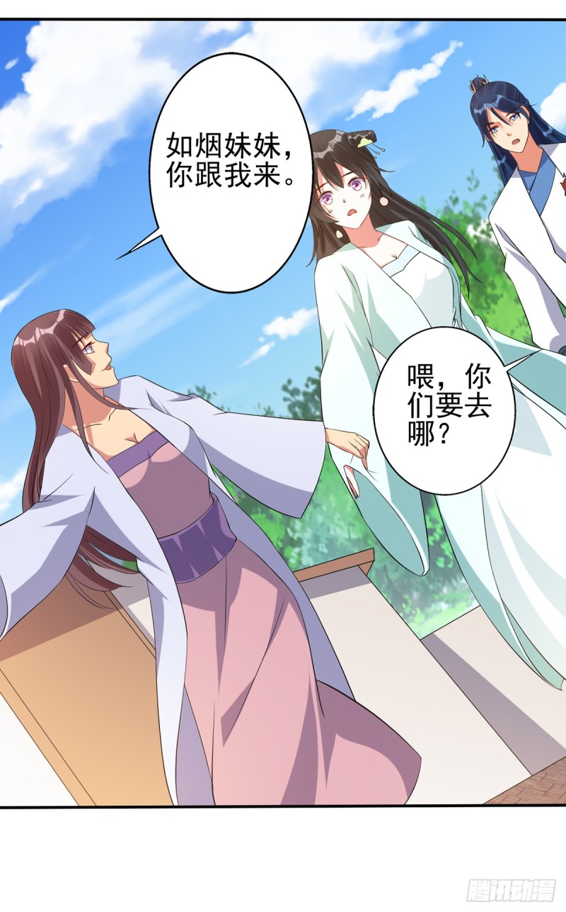 莫大师回来了-第72话