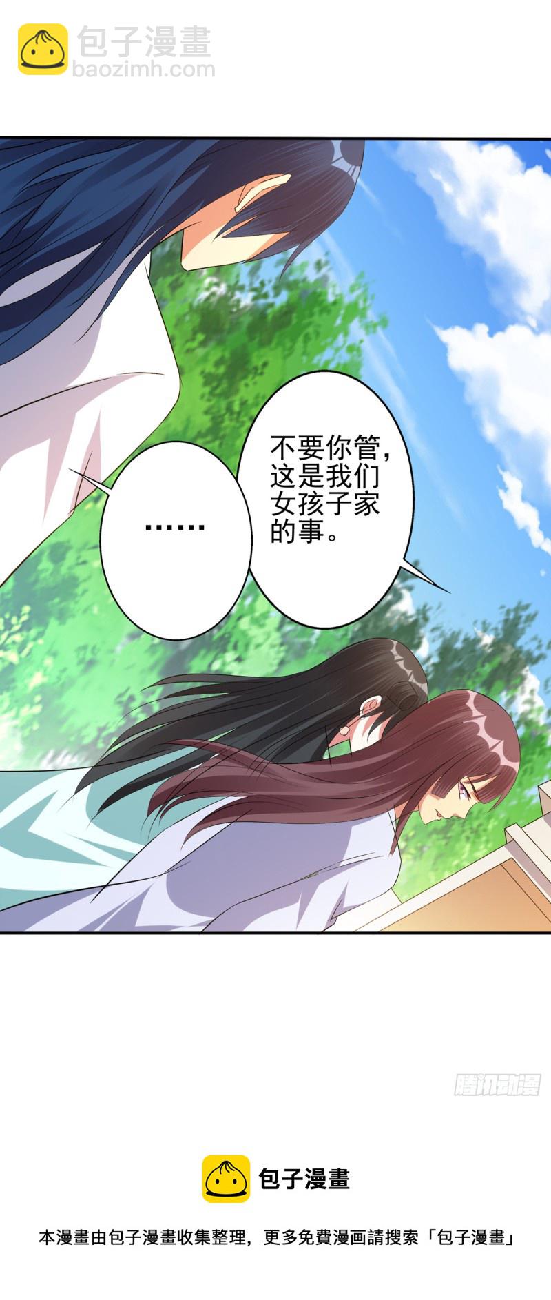 莫大师回来了-第72话