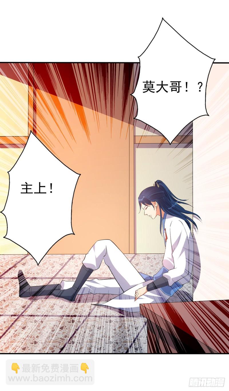 莫大师回来了-第72话
