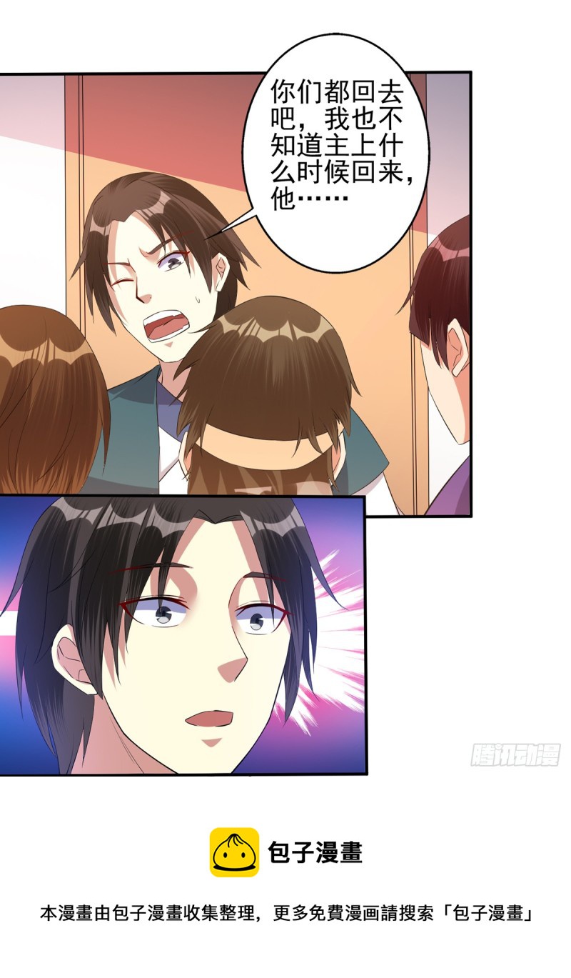 莫大师回来了-第72话