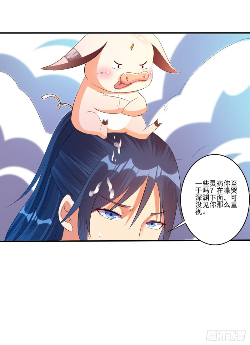 他是属狗的吧！-第74话