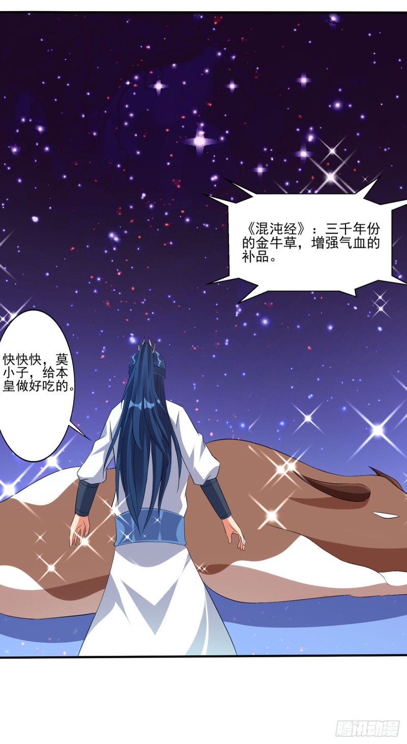 他是属狗的吧！-第74话