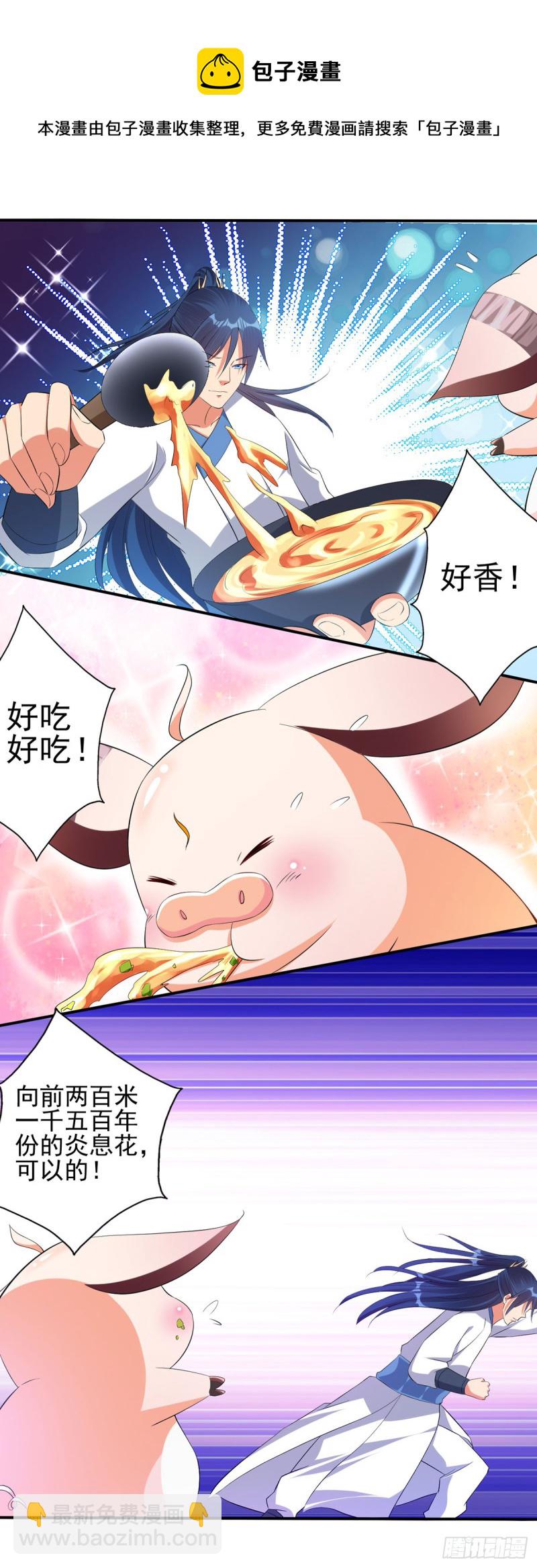 他是属狗的吧！-第74话