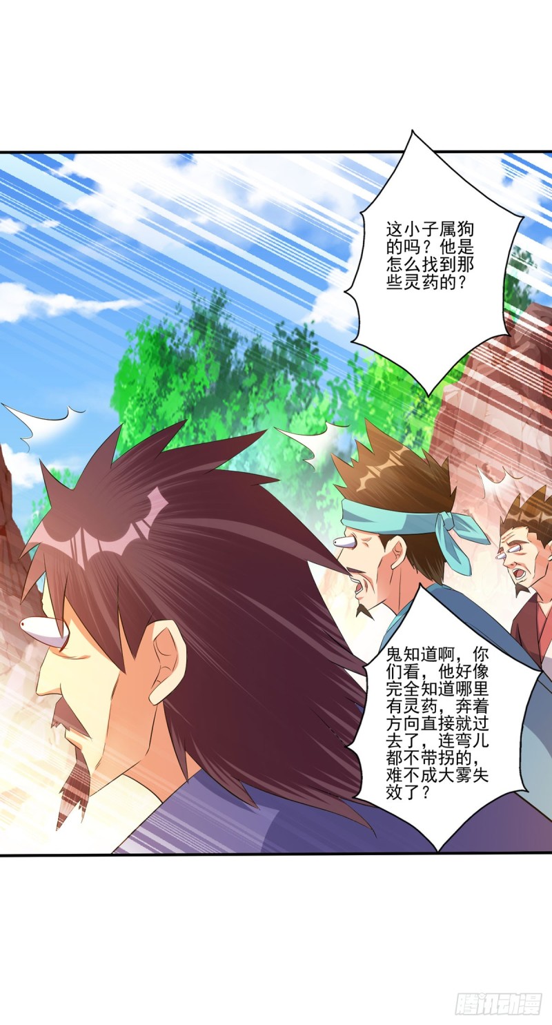 他是属狗的吧！-第74话