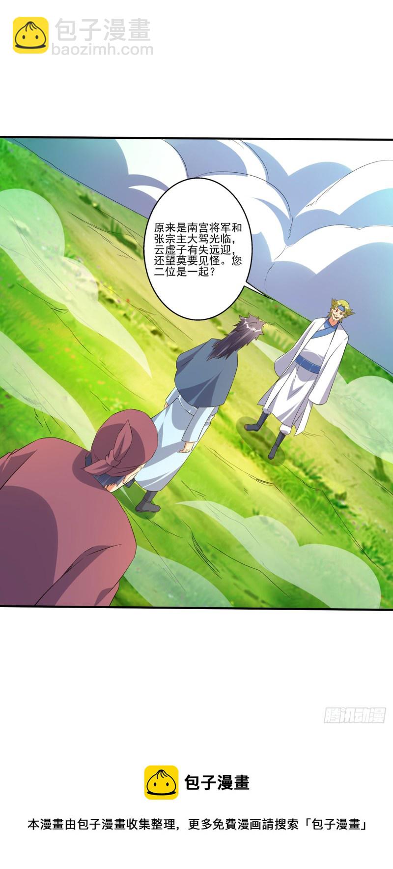 他是属狗的吧！-第74话