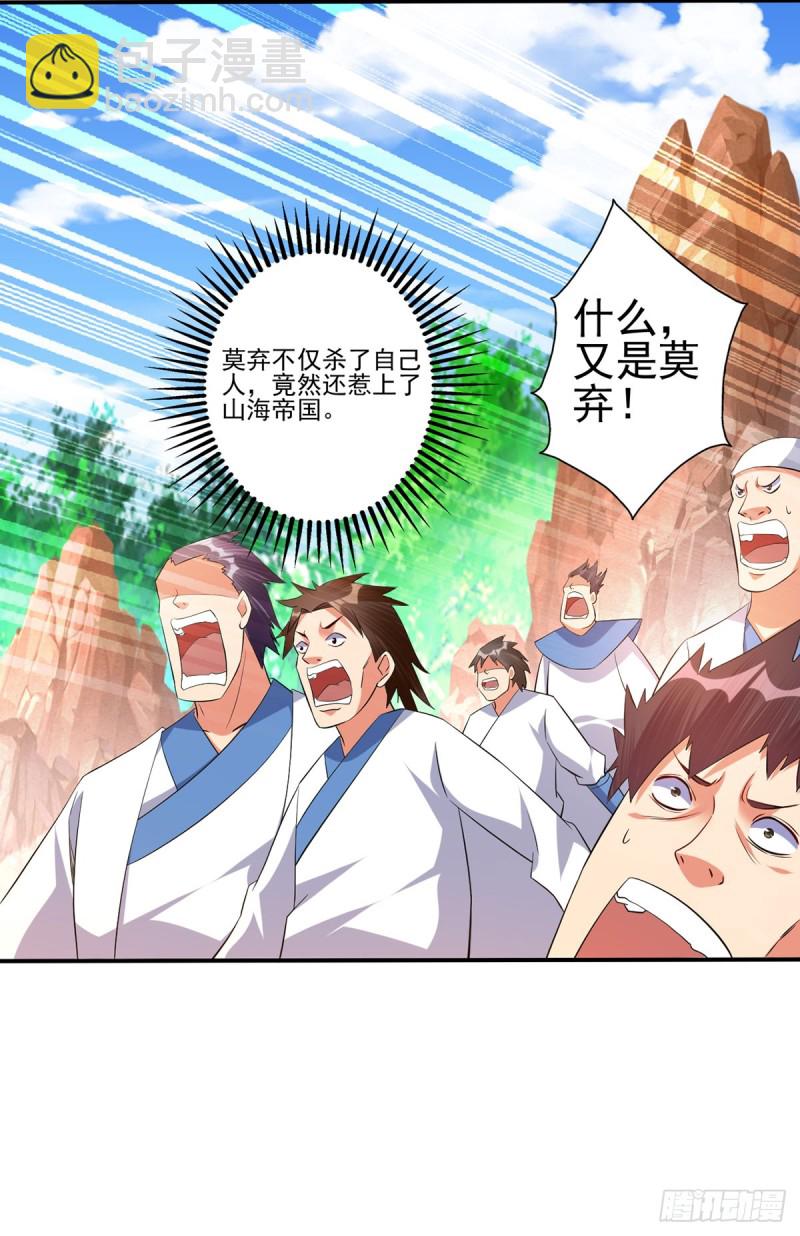 他是属狗的吧！-第74话