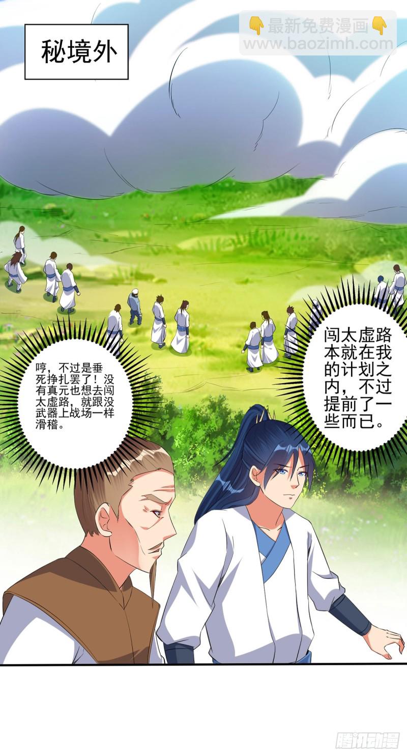 他是属狗的吧！-第74话