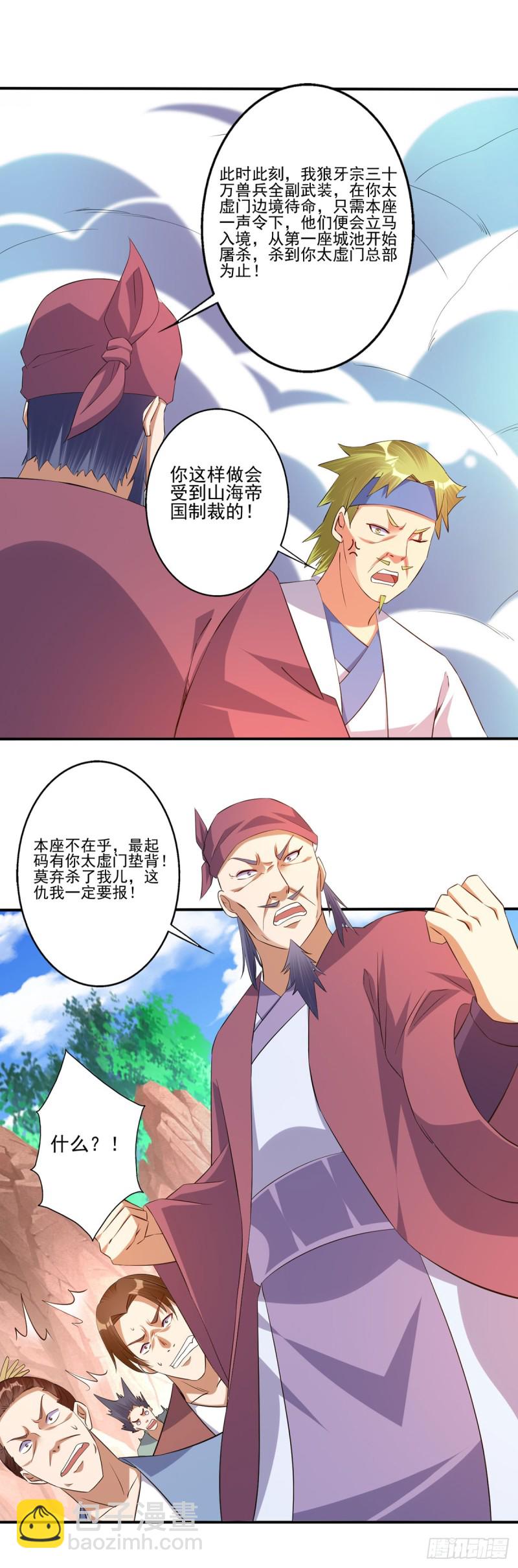 他是属狗的吧！-第74话