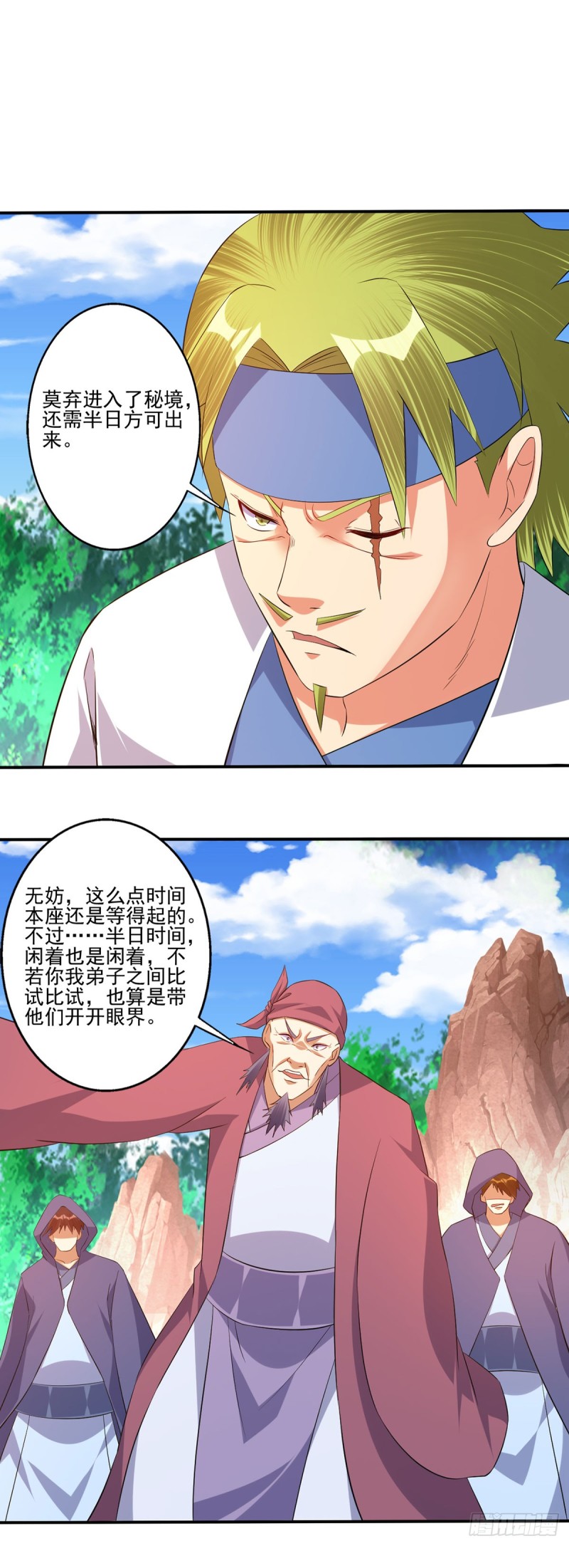 他是属狗的吧！-第74话