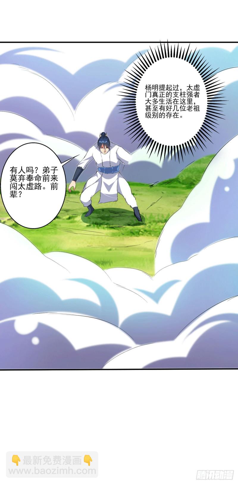 他是属狗的吧！-第74话