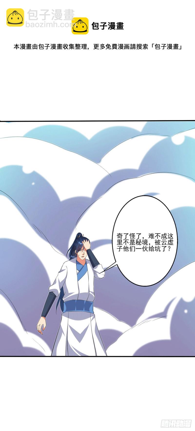 他是属狗的吧！-第74话