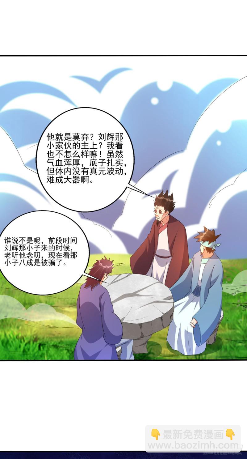 他是属狗的吧！-第74话