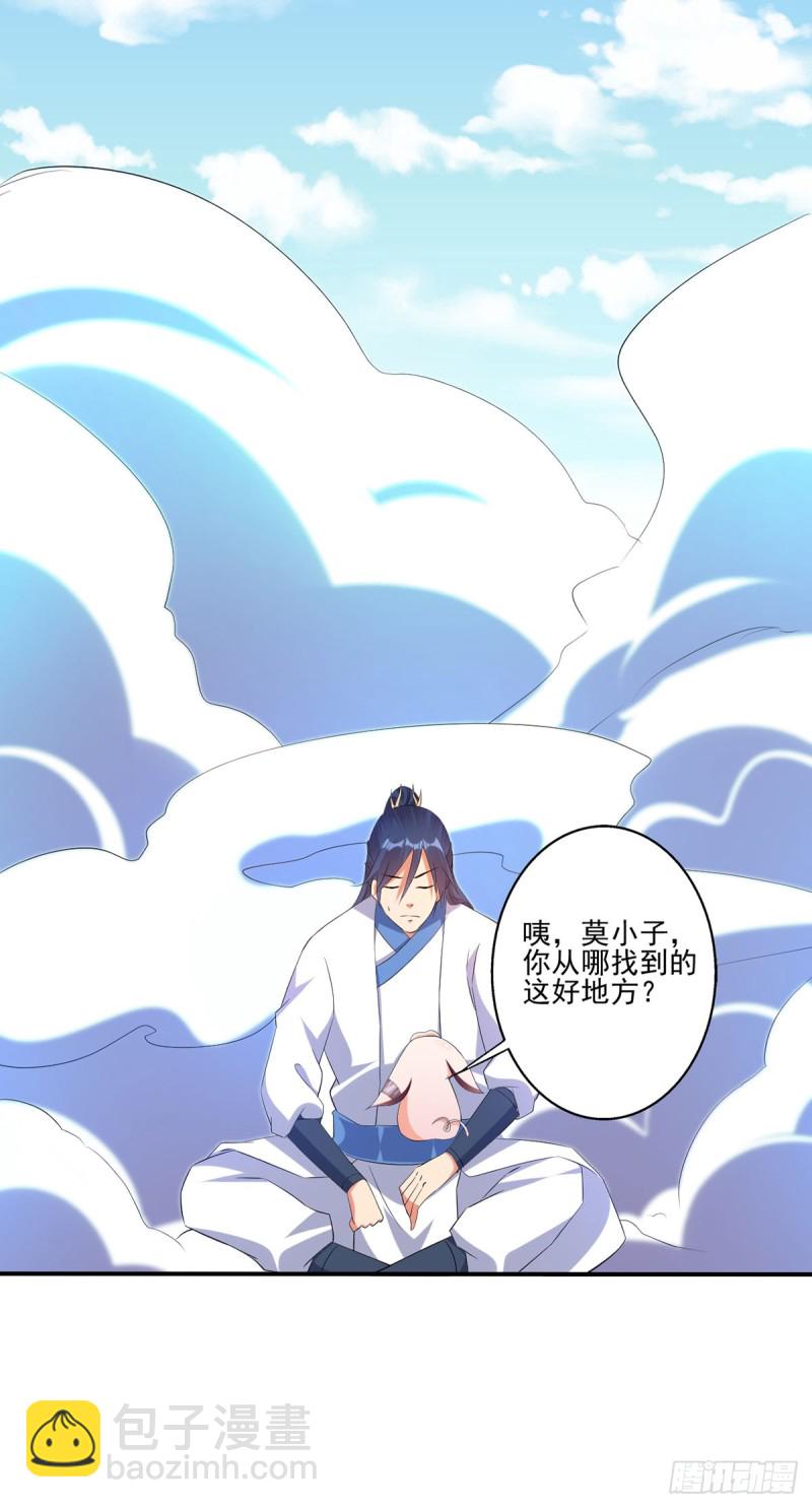 他是属狗的吧！-第74话