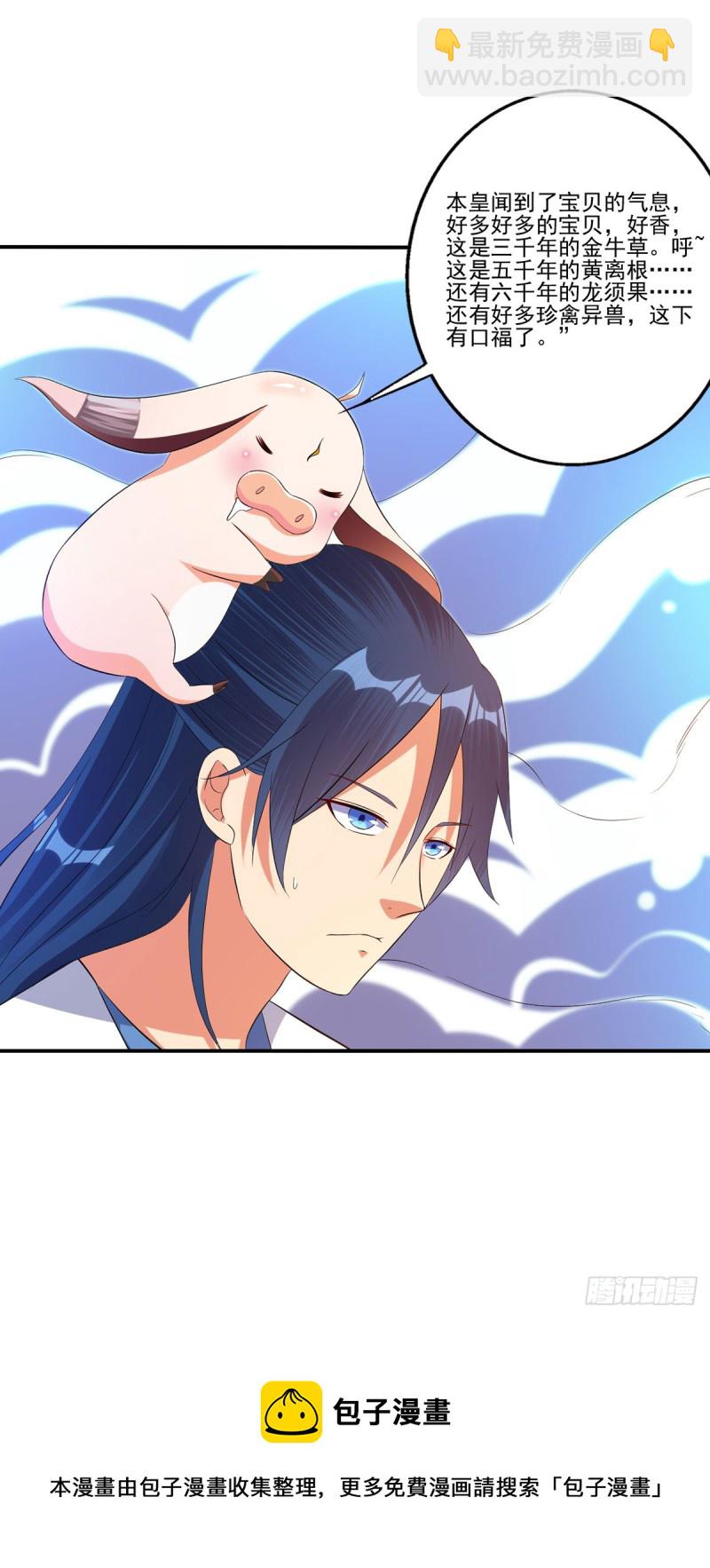 他是属狗的吧！-第74话