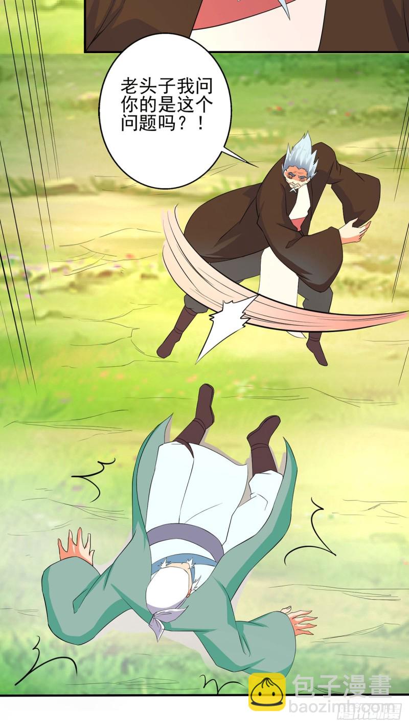 老.....祖宗!!!-第76话