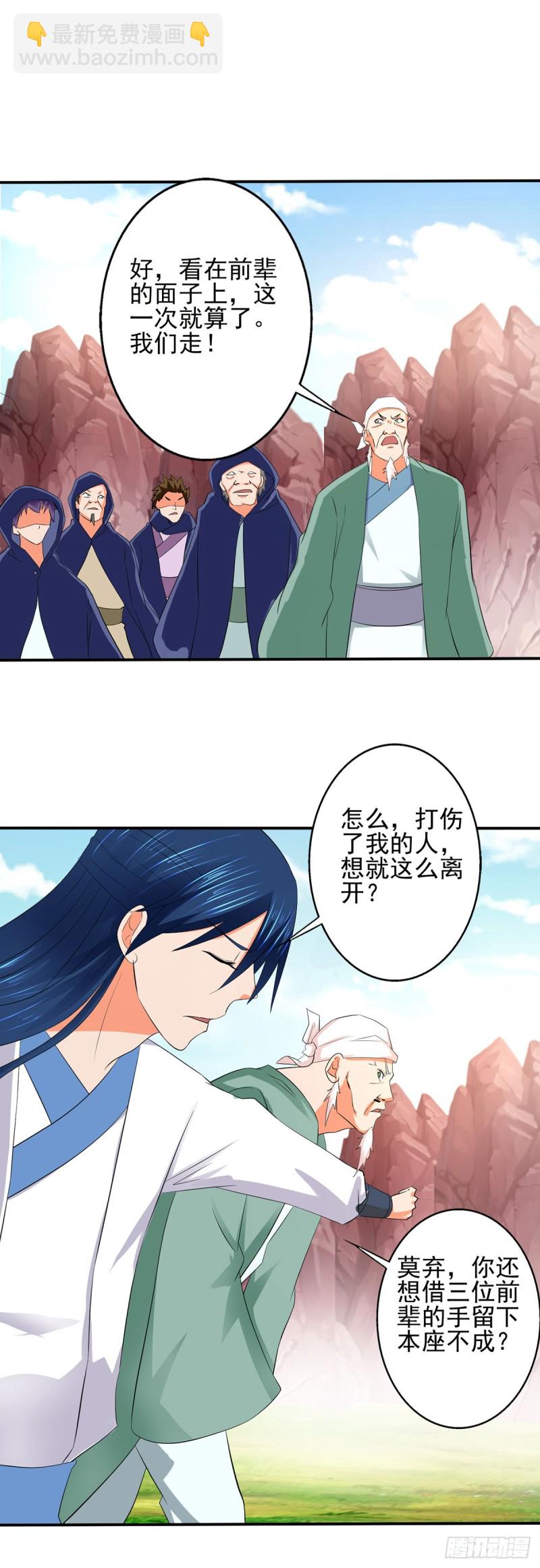 老.....祖宗!!!-第76话