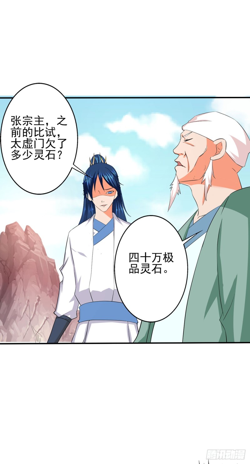 老.....祖宗!!!-第76话