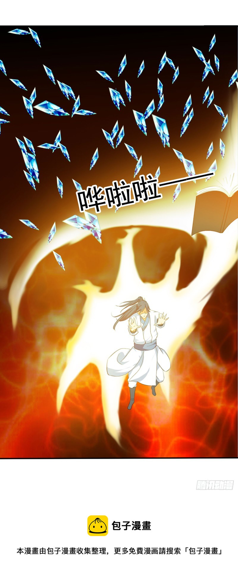 老.....祖宗!!!-第76话