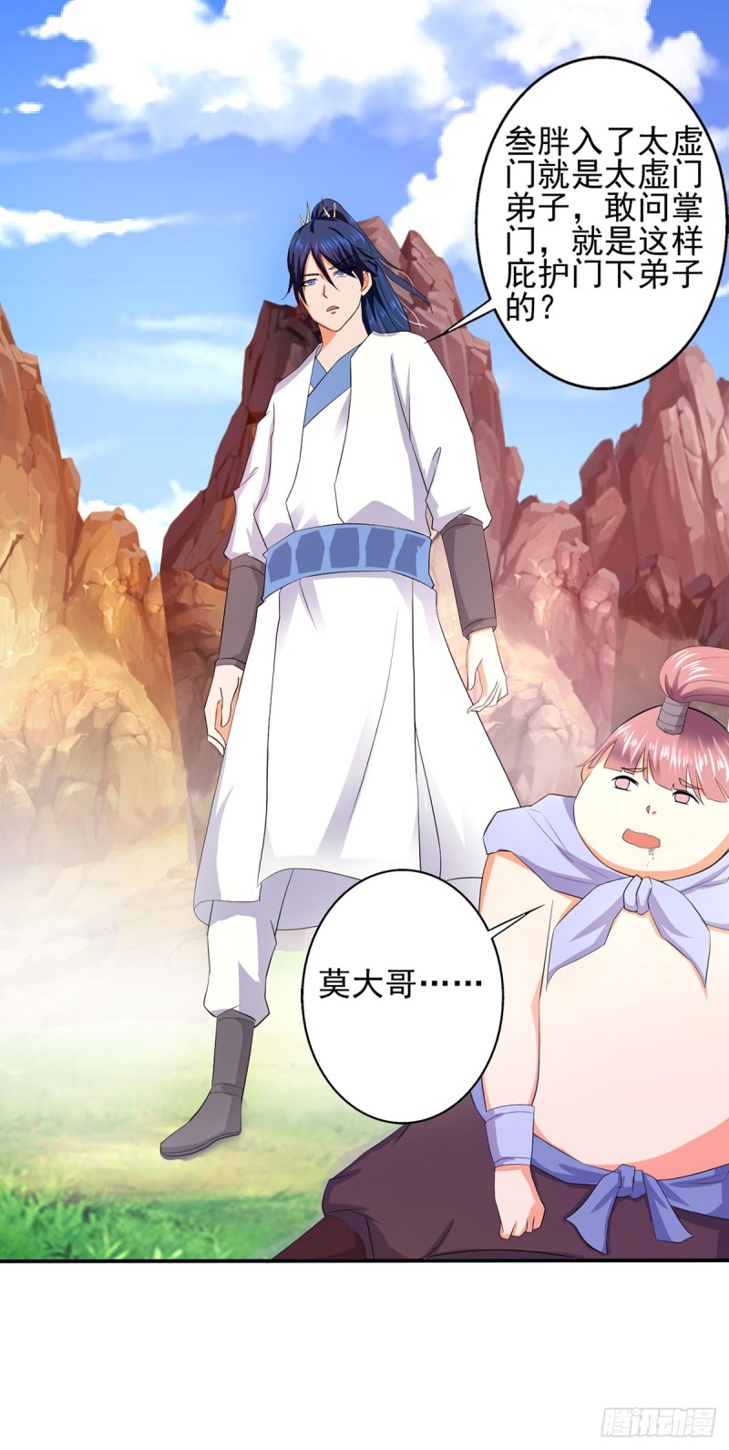 老.....祖宗!!!-第76话