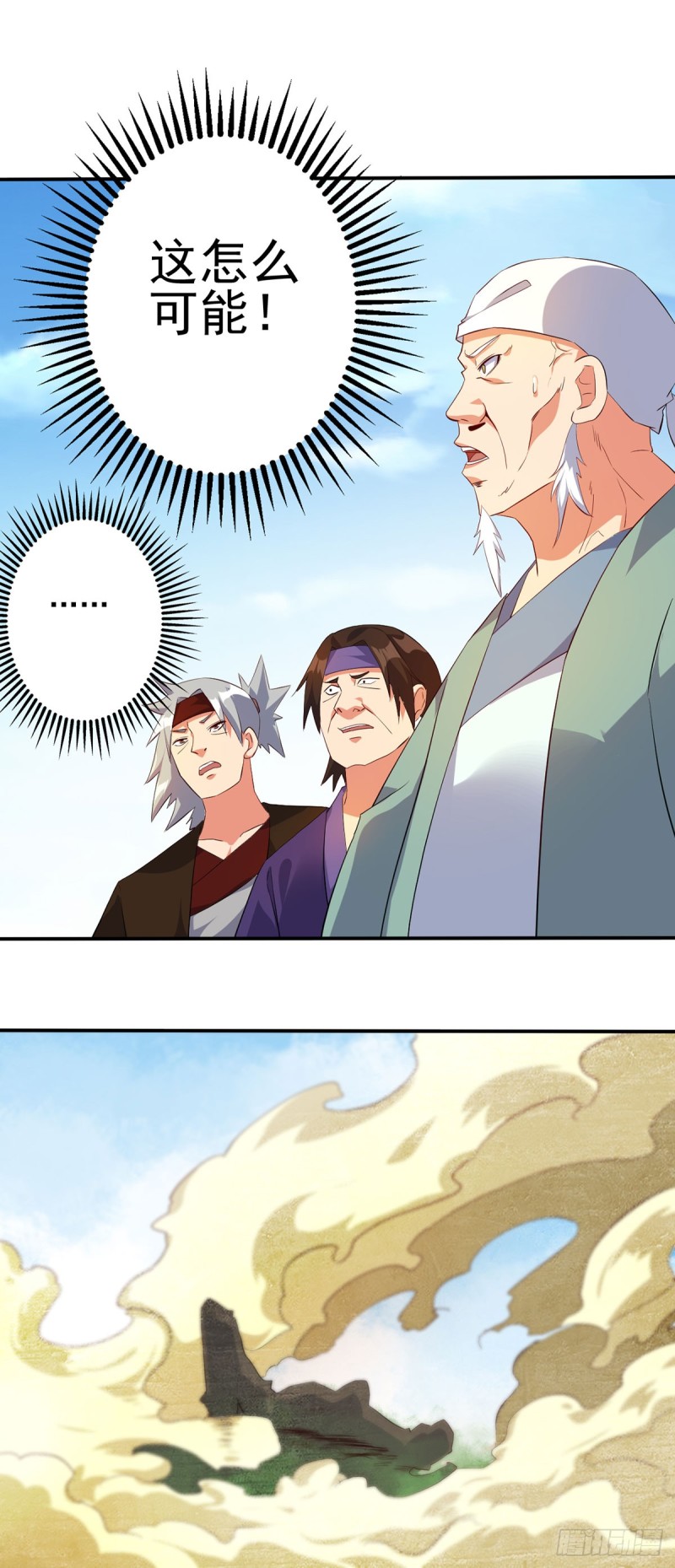 老.....祖宗!!!-第76话