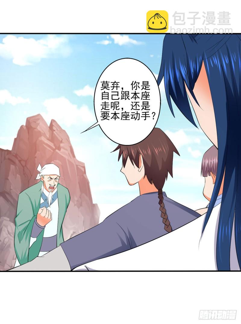 老.....祖宗!!!-第76话