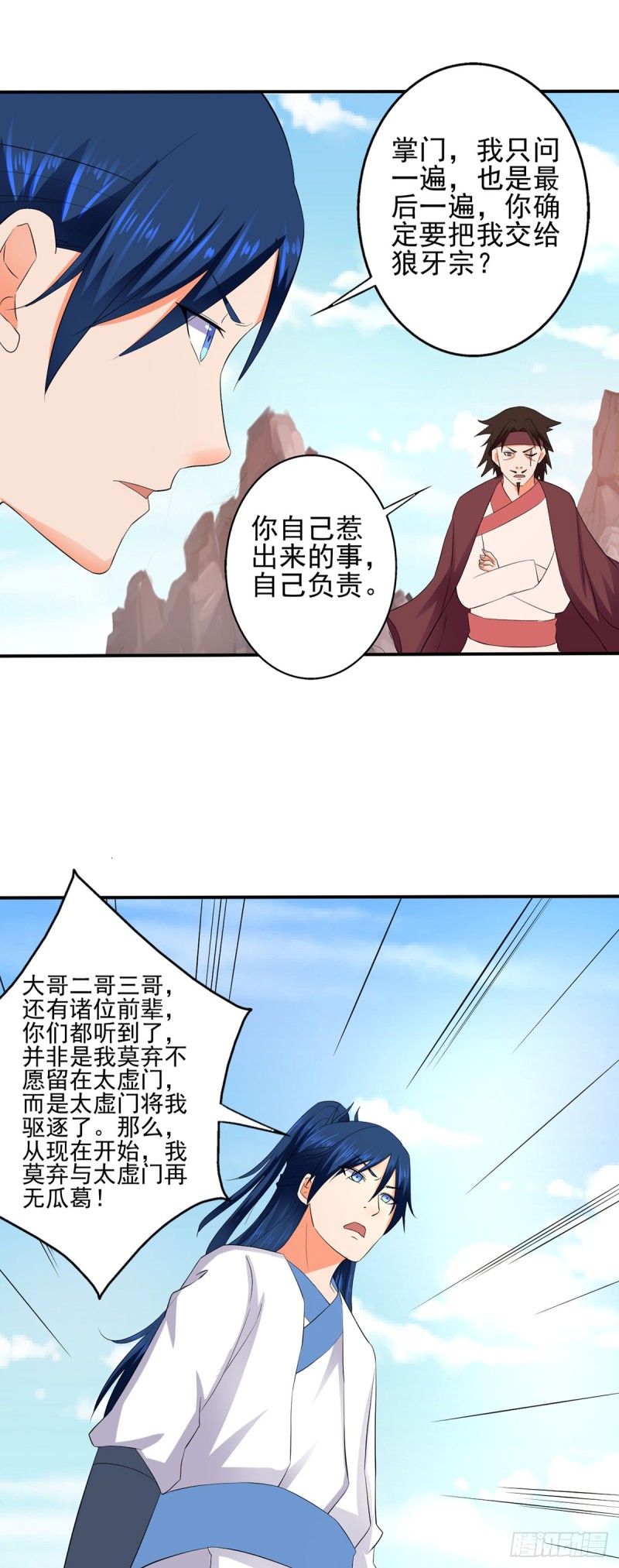 老.....祖宗!!!-第76话