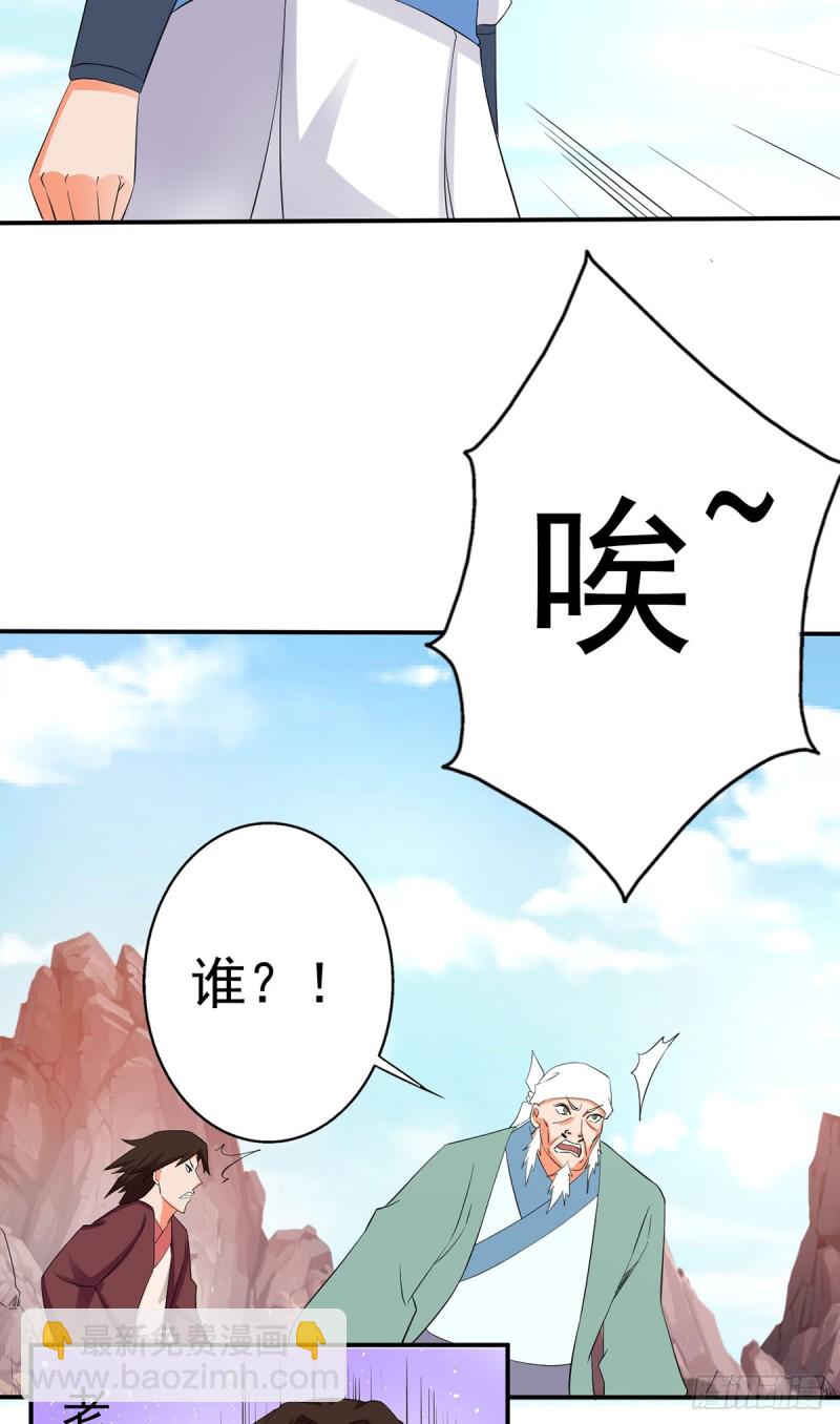 老.....祖宗!!!-第76话