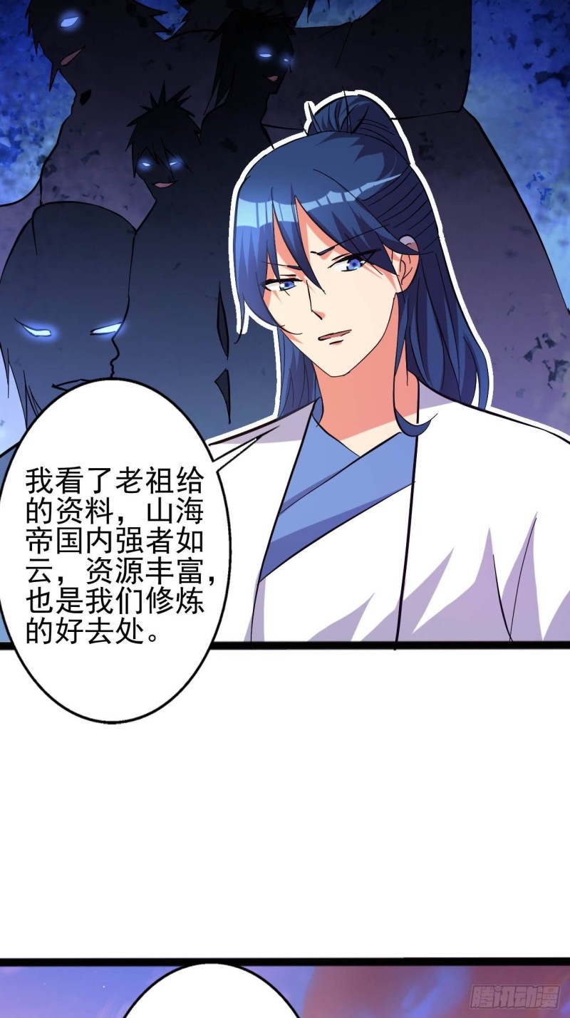 新的征程-第80话