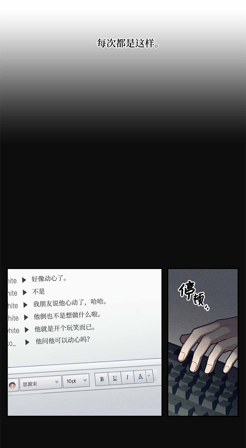 我有一個朋友 - 03 懷念過去(1/2) - 1