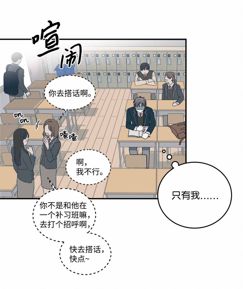 我有一個朋友 - 03 懷念過去(1/2) - 6