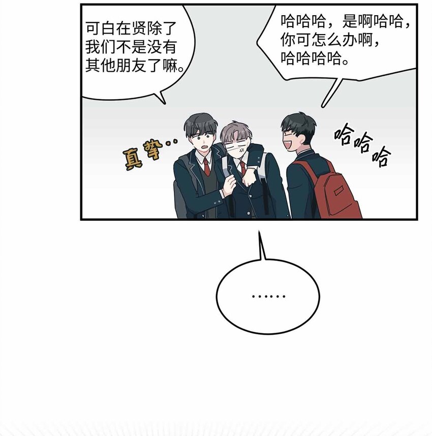我有一個朋友 - 03 懷念過去(1/2) - 2