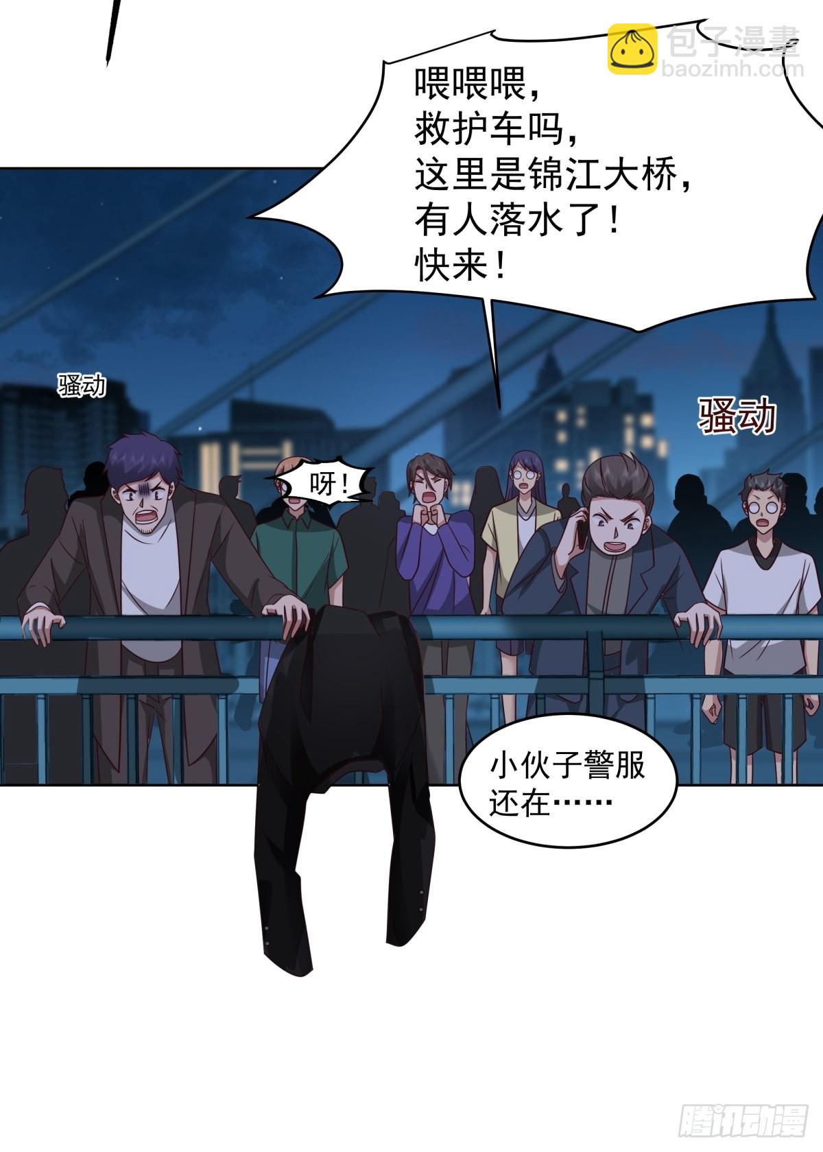 我有一卷降妖譜 - 我有一卷降妖譜(1/2) - 4