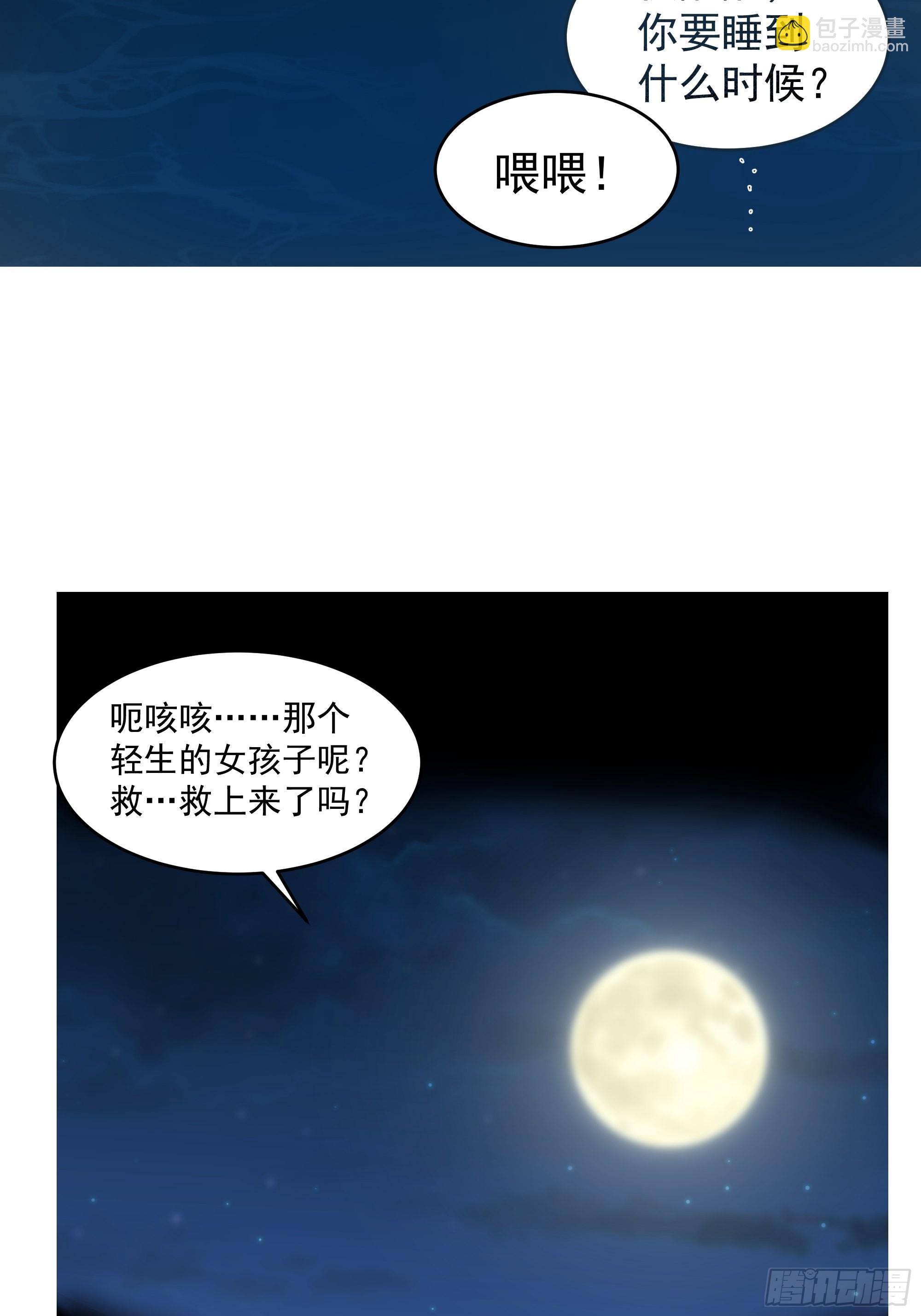 我有一卷降妖譜 - 我有一卷降妖譜(1/2) - 2