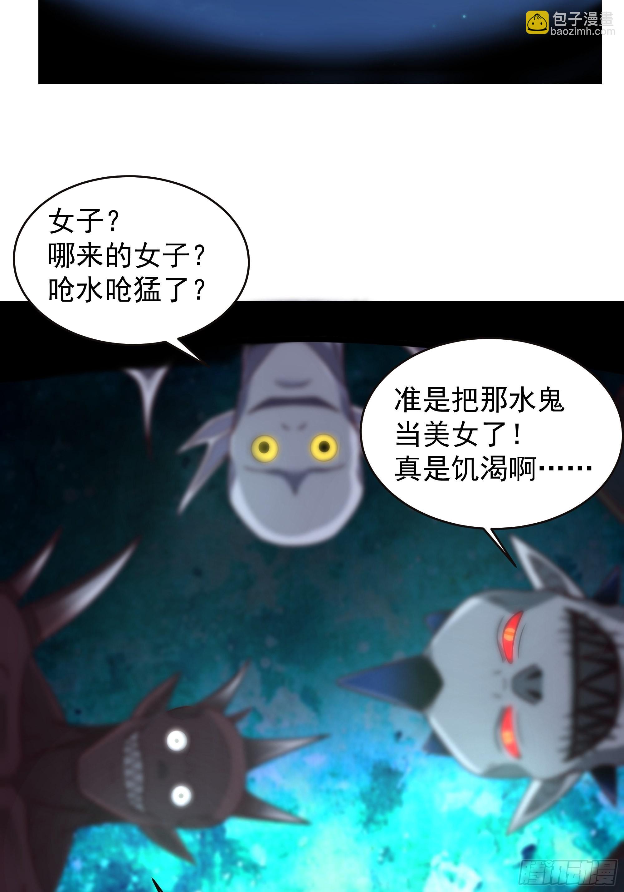 我有一卷降妖譜 - 我有一卷降妖譜(1/2) - 3
